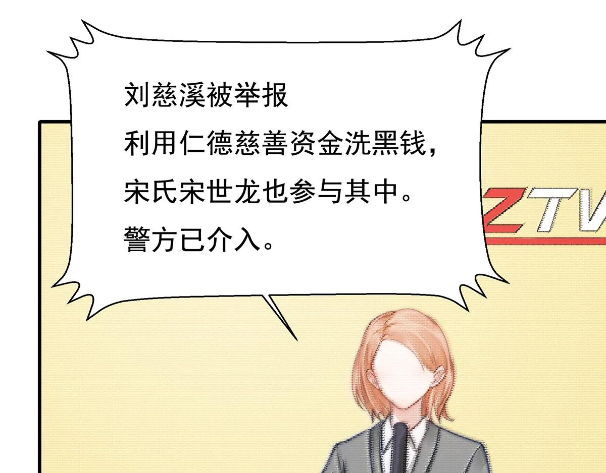 第104话美人图失窃 第78页