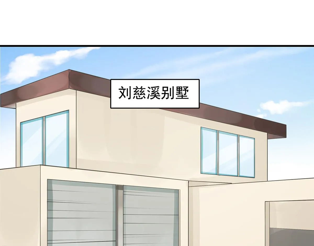第104话美人图失窃 第80页