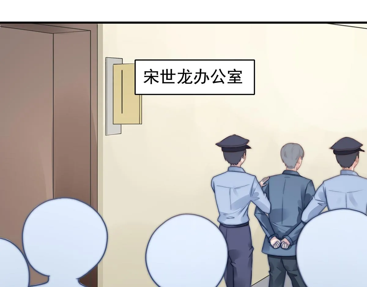 第104话美人图失窃 第82页