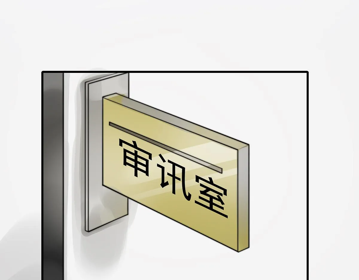 第104话美人图失窃 第86页