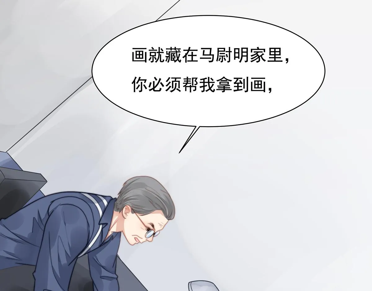 第104话美人图失窃 第88页