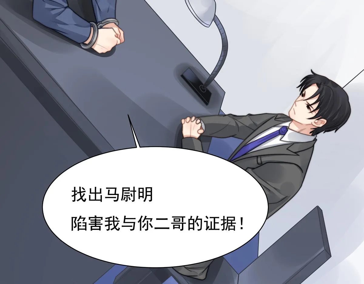 第104话美人图失窃 第89页