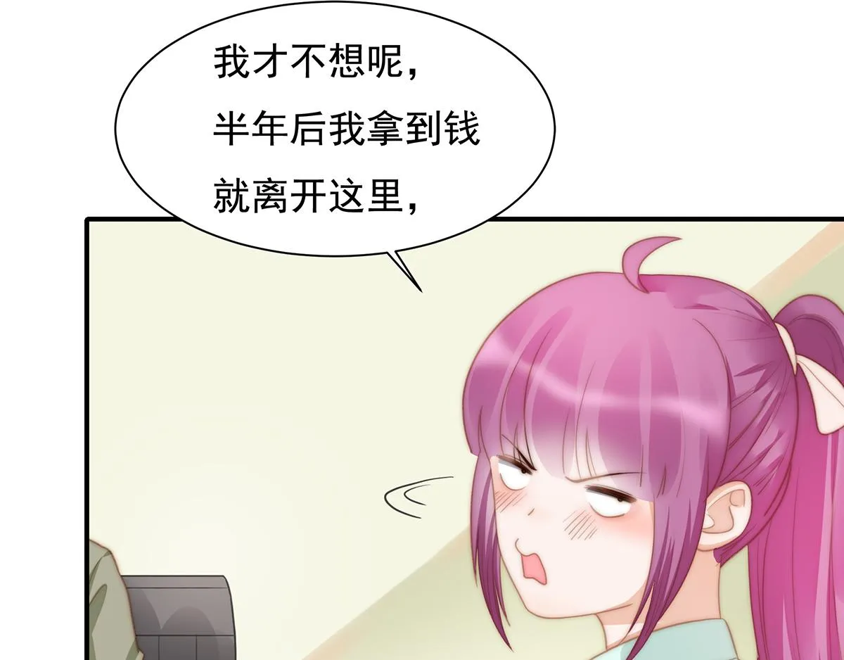 第102话恶毒女装可怜 第3页
