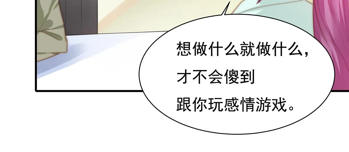 第102话恶毒女装可怜 第4页
