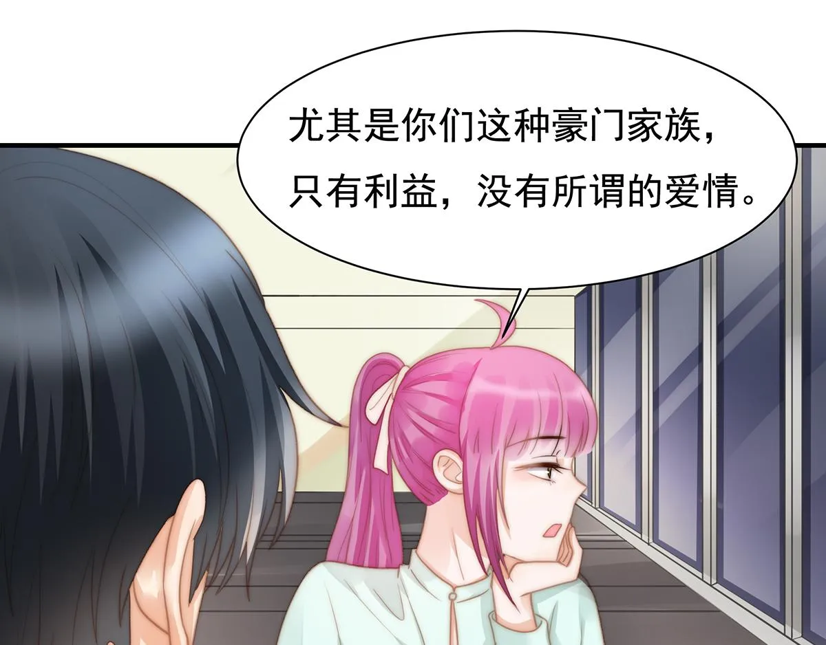 第102话恶毒女装可怜 第5页