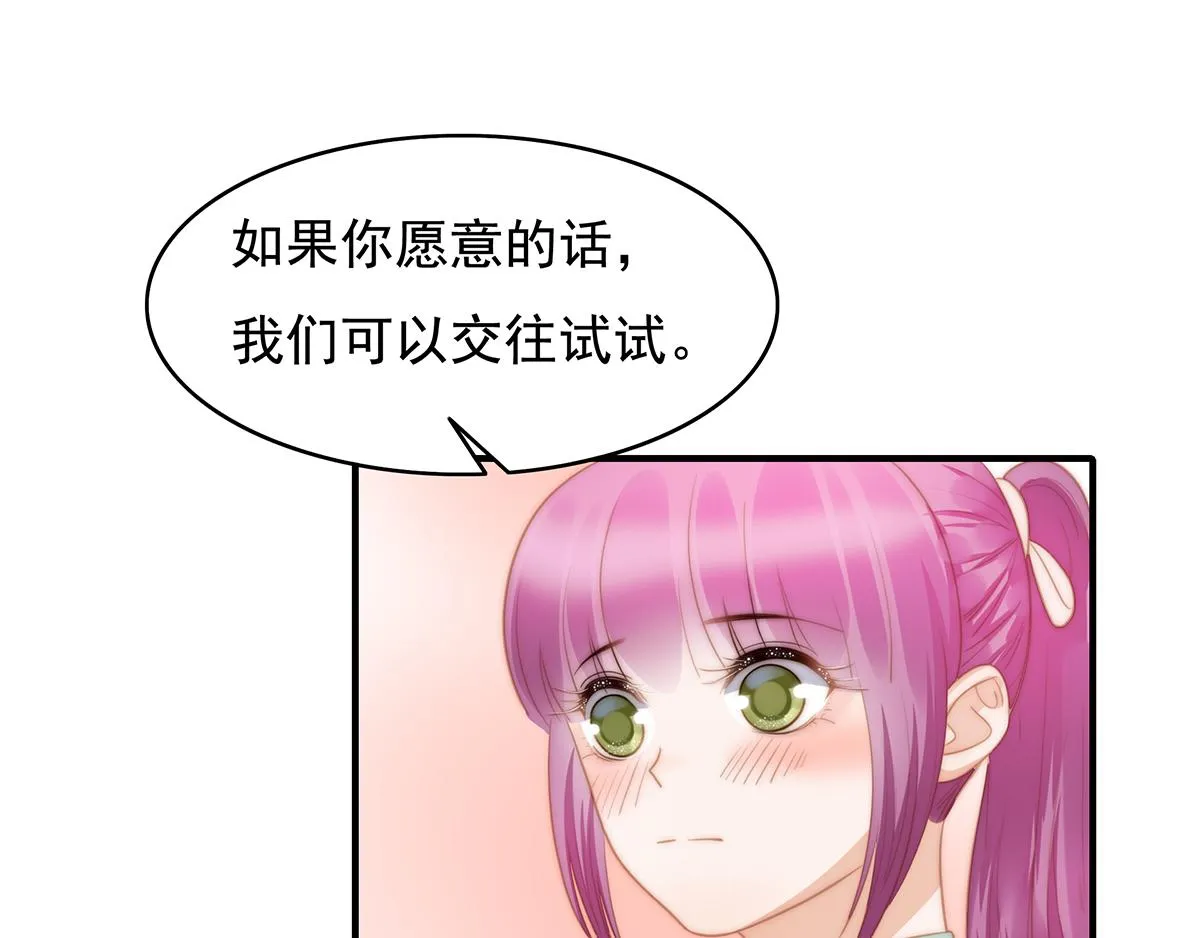 第102话恶毒女装可怜 第9页