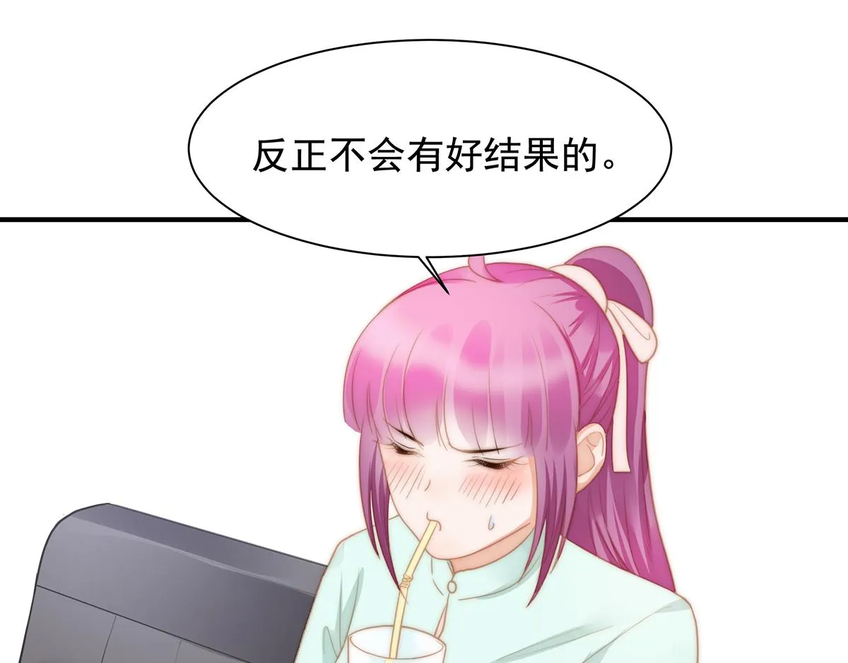 第102话恶毒女装可怜 第13页
