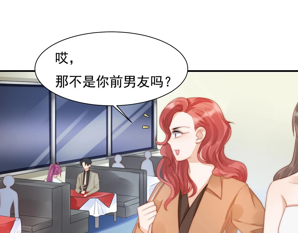 第102话恶毒女装可怜 第18页