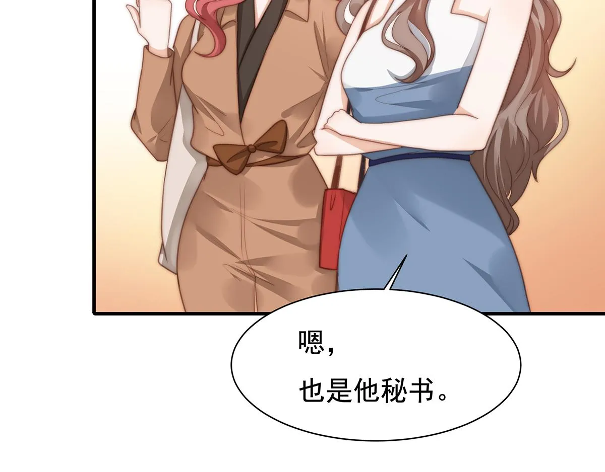 第102话恶毒女装可怜 第21页