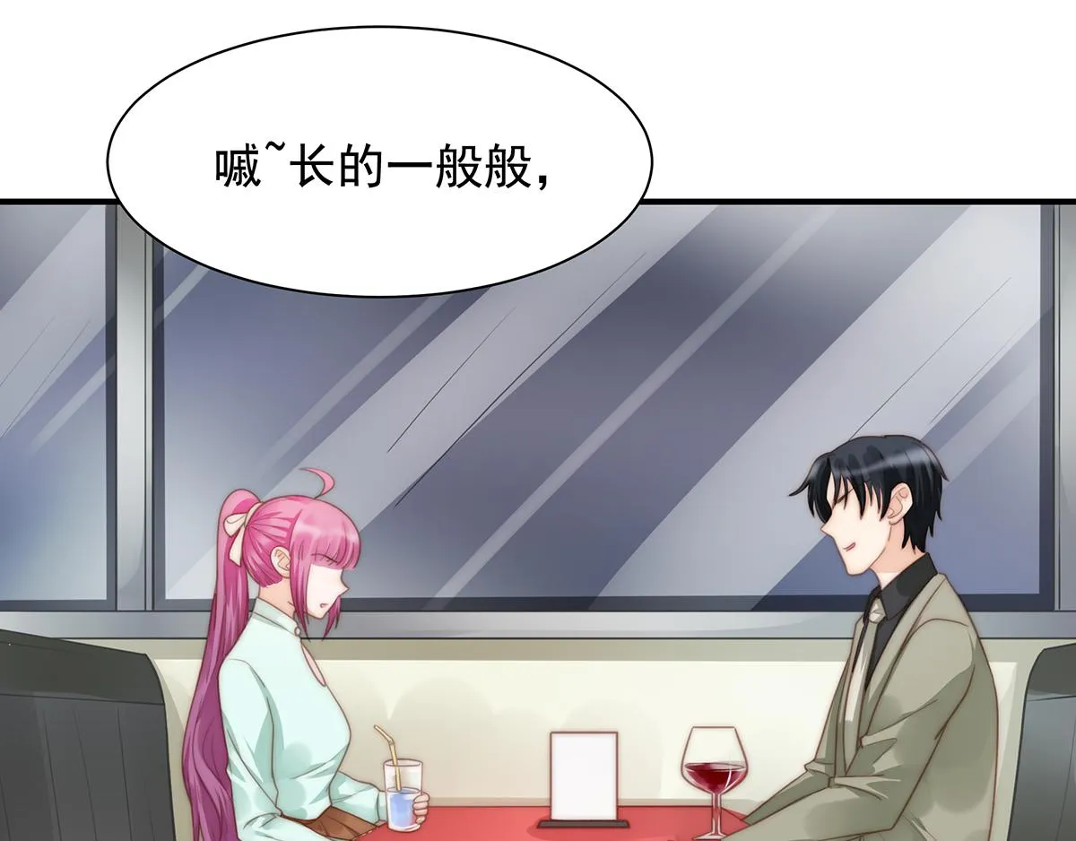 第102话恶毒女装可怜 第24页
