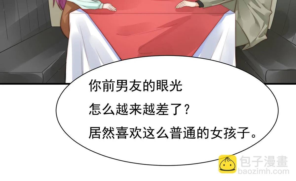 第102话恶毒女装可怜 第25页