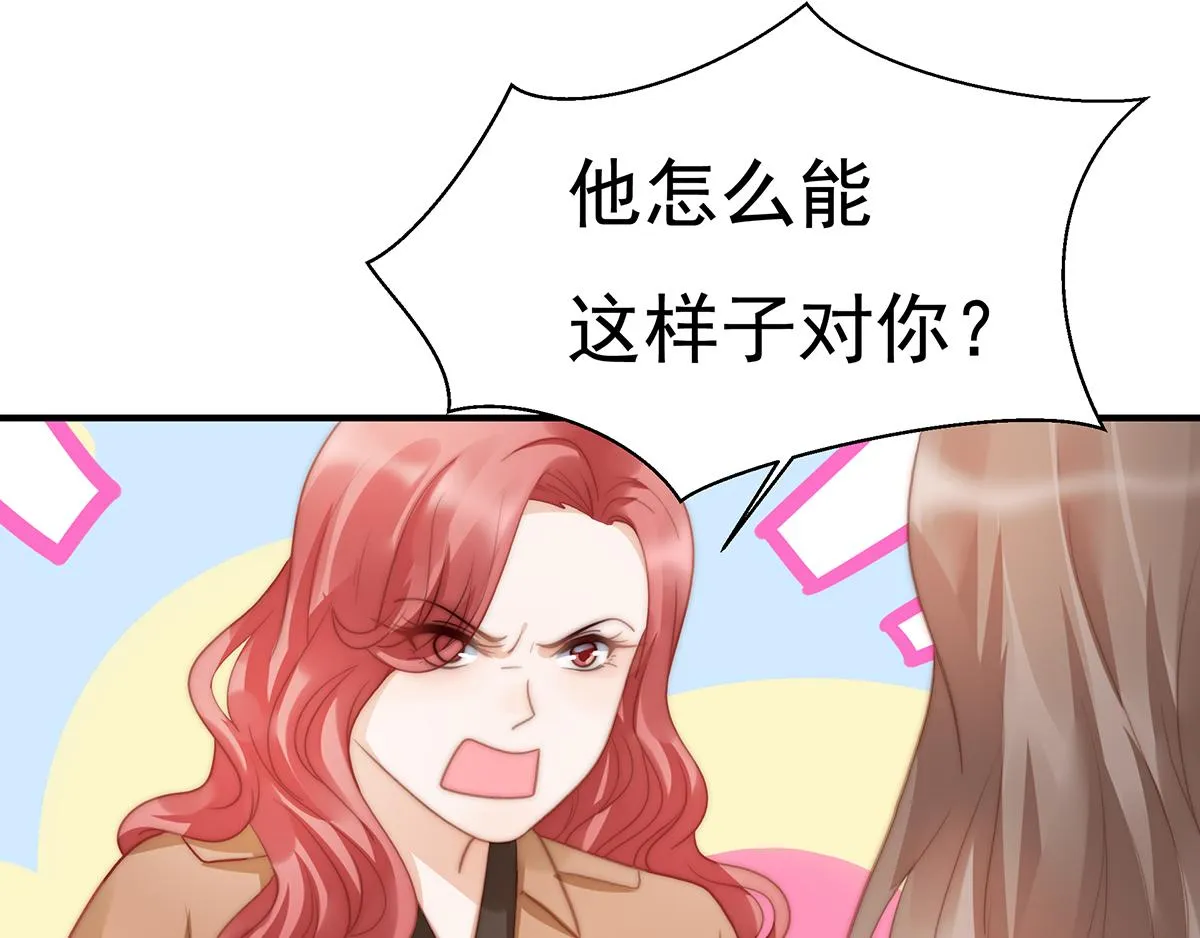 第102话恶毒女装可怜 第45页