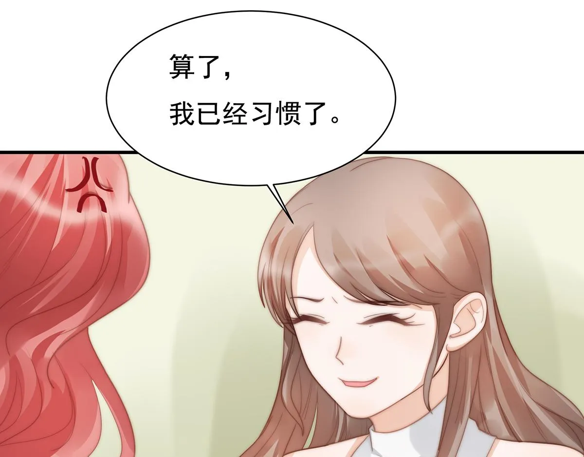第102话恶毒女装可怜 第47页
