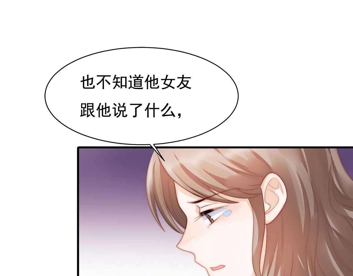 第102话恶毒女装可怜 第50页