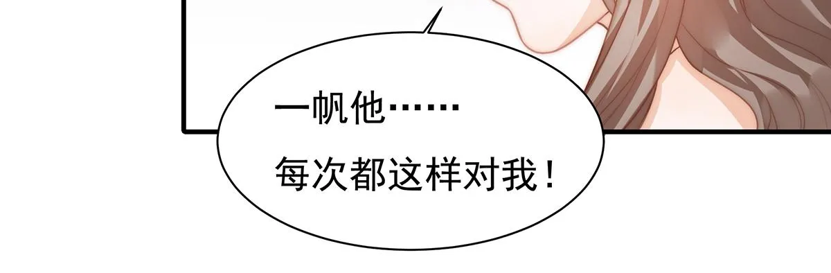 第102话恶毒女装可怜 第51页