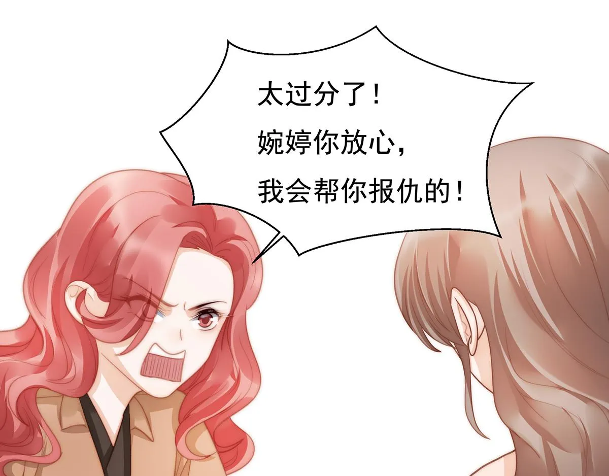 第102话恶毒女装可怜 第52页