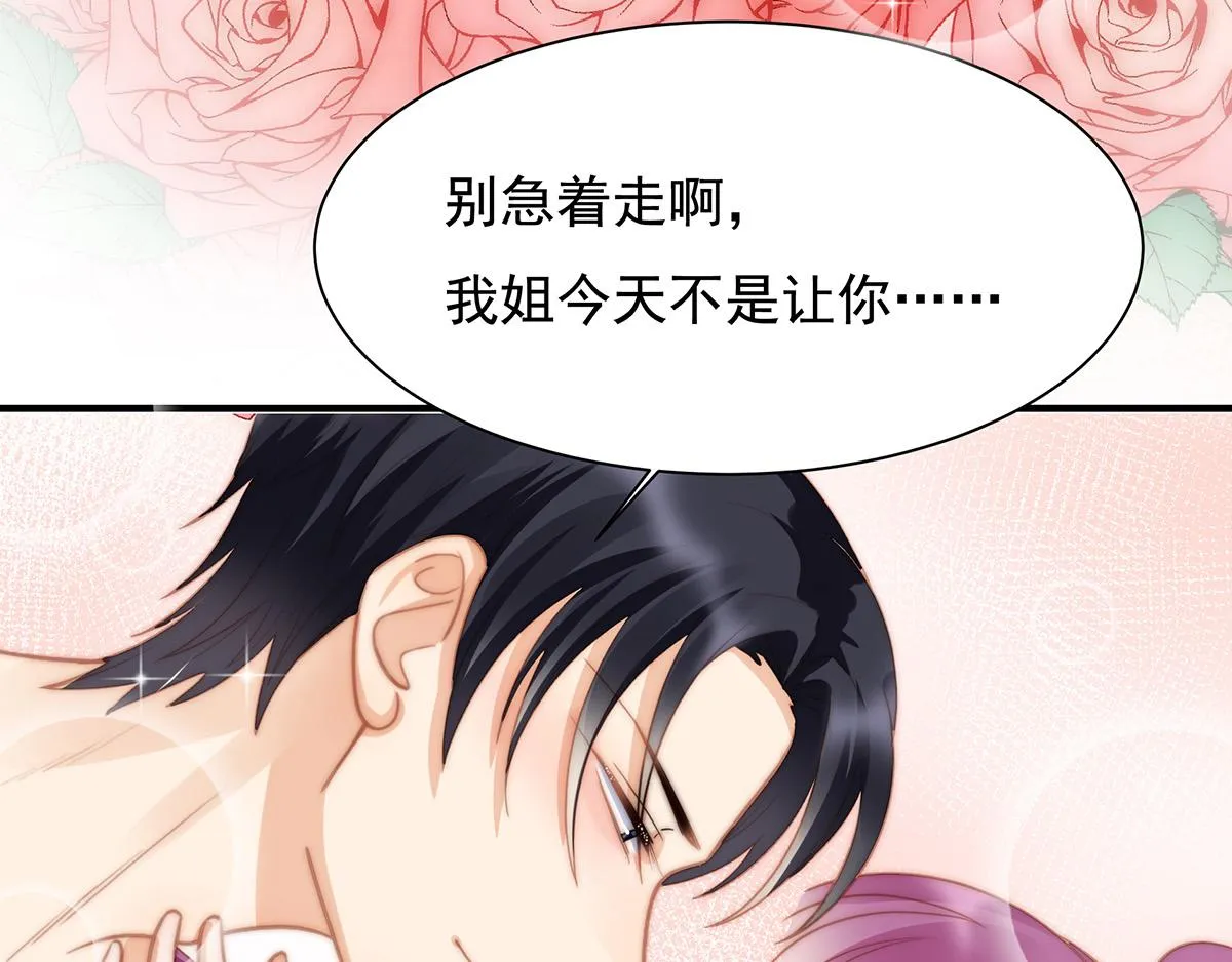 第102话恶毒女装可怜 第72页