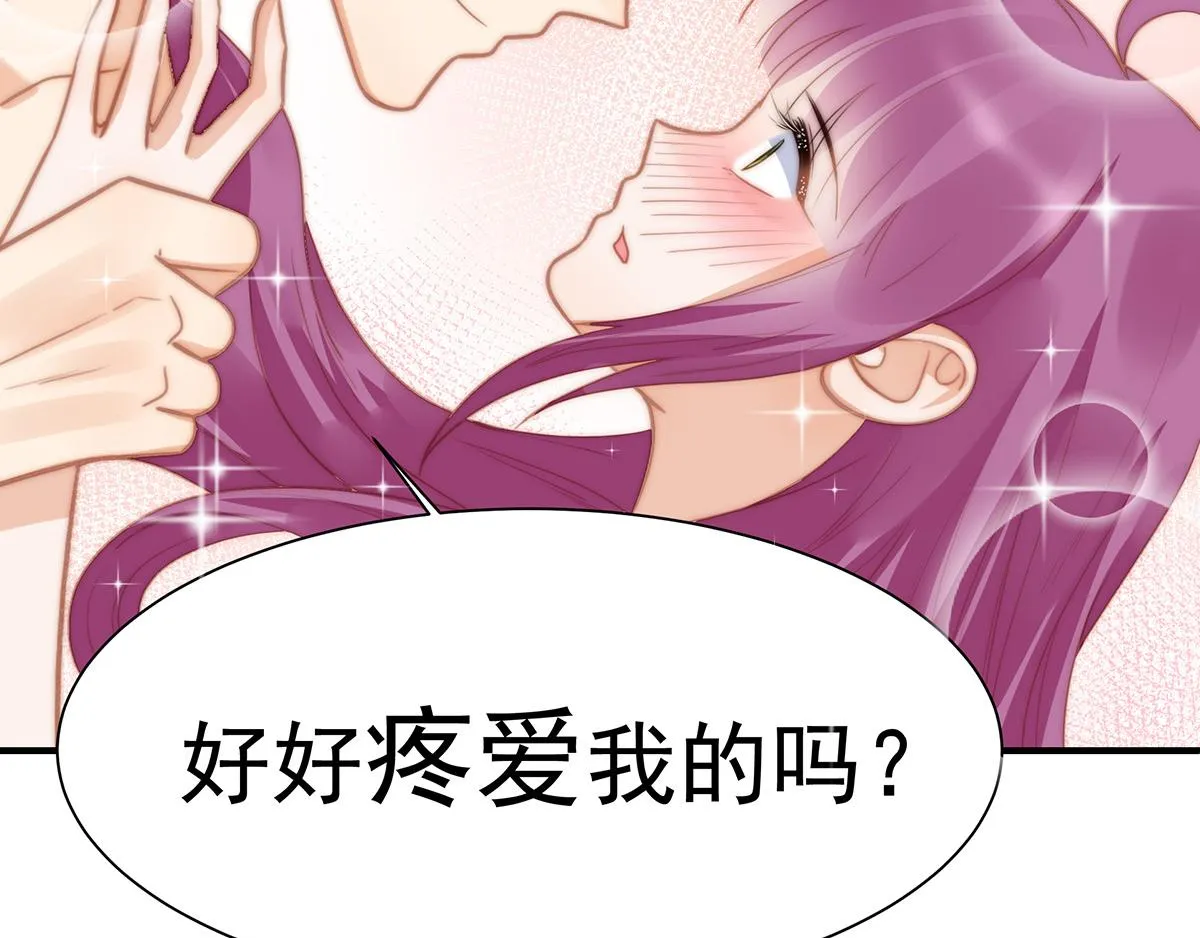 第102话恶毒女装可怜 第73页