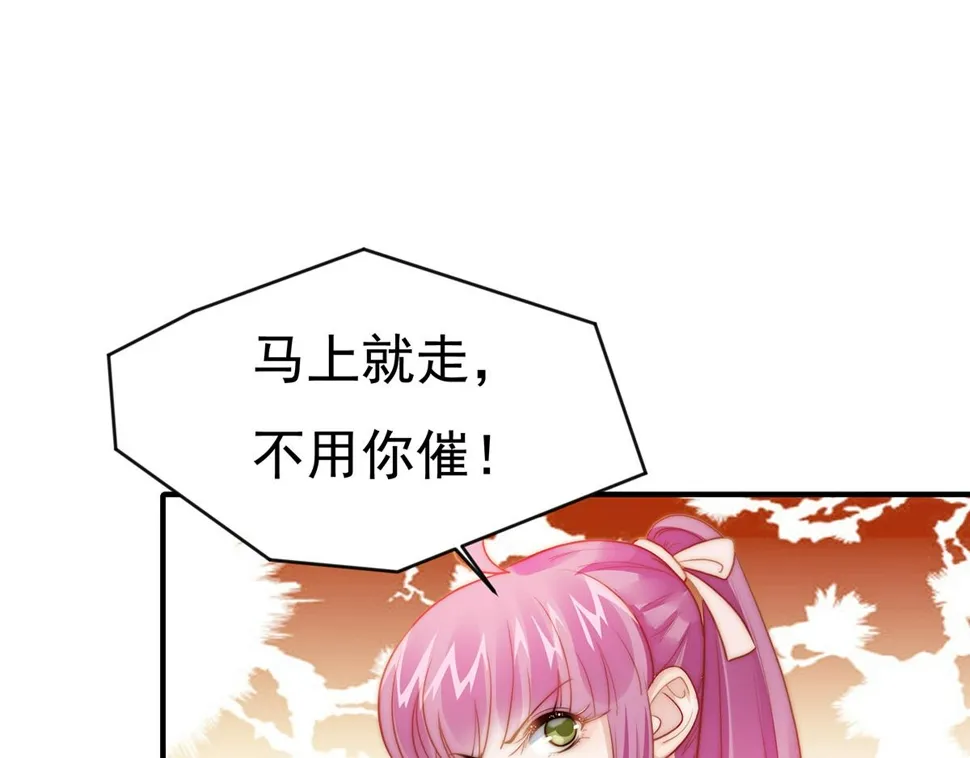 第101话渣男打脸绿茶 第11页