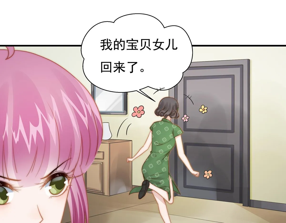 第101话渣男打脸绿茶 第16页