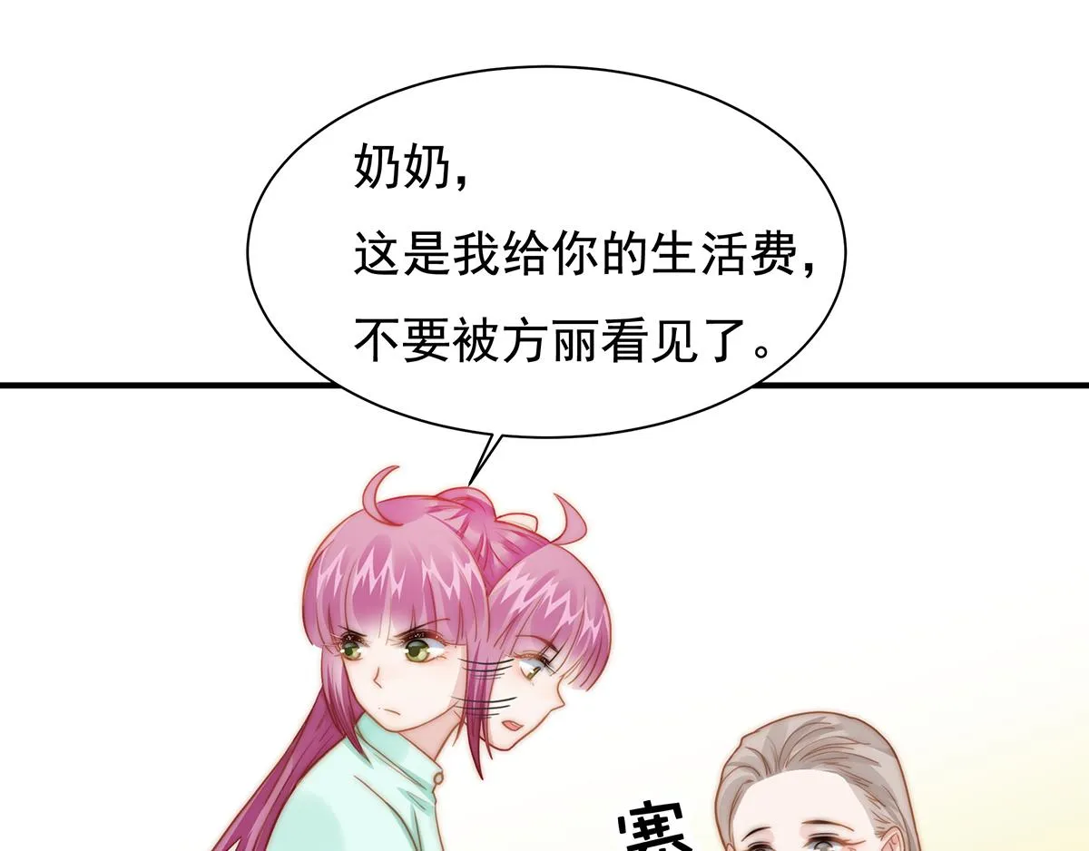 第101话渣男打脸绿茶 第20页