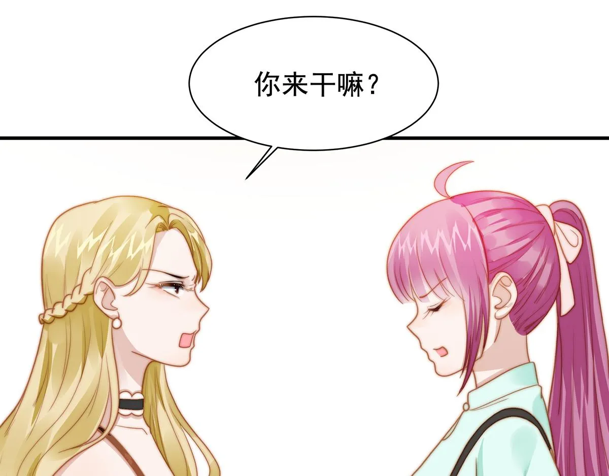 第101话渣男打脸绿茶 第30页