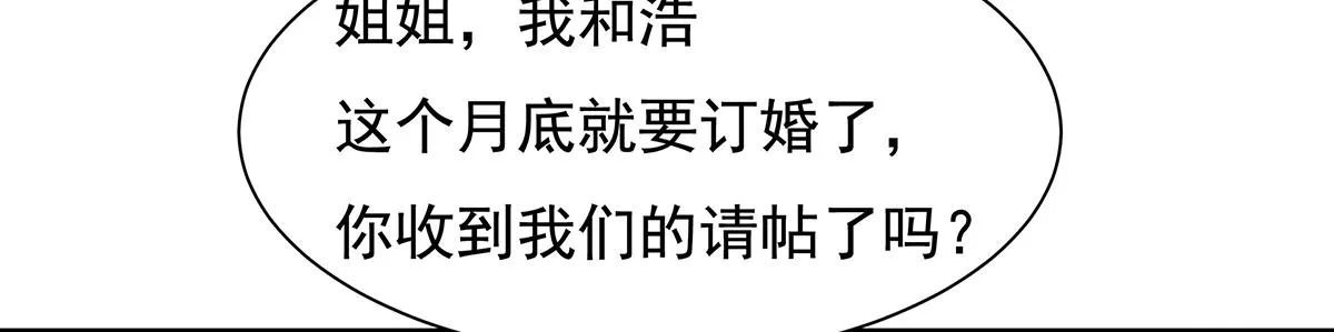 第101话渣男打脸绿茶 第33页