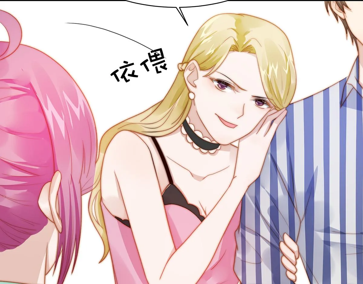 第101话渣男打脸绿茶 第34页
