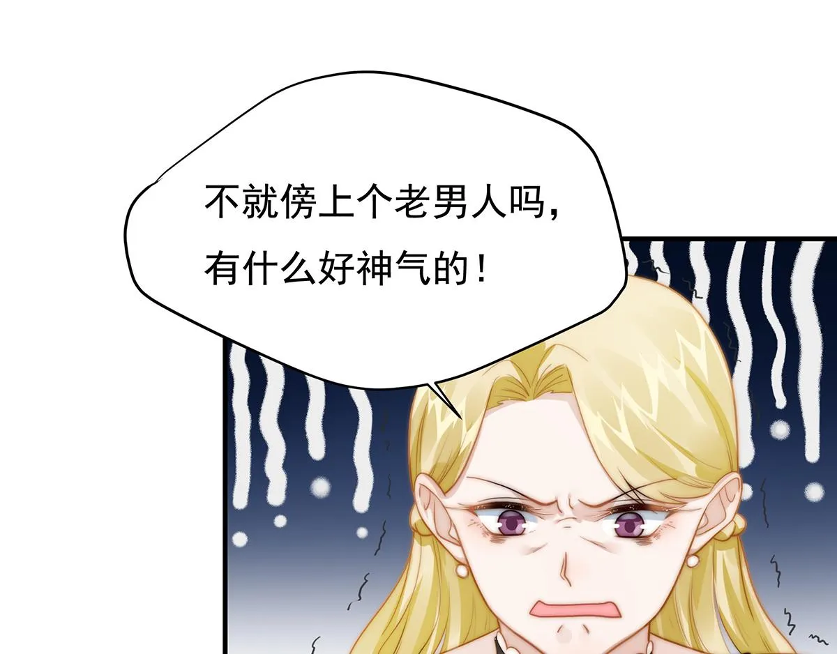 第101话渣男打脸绿茶 第38页