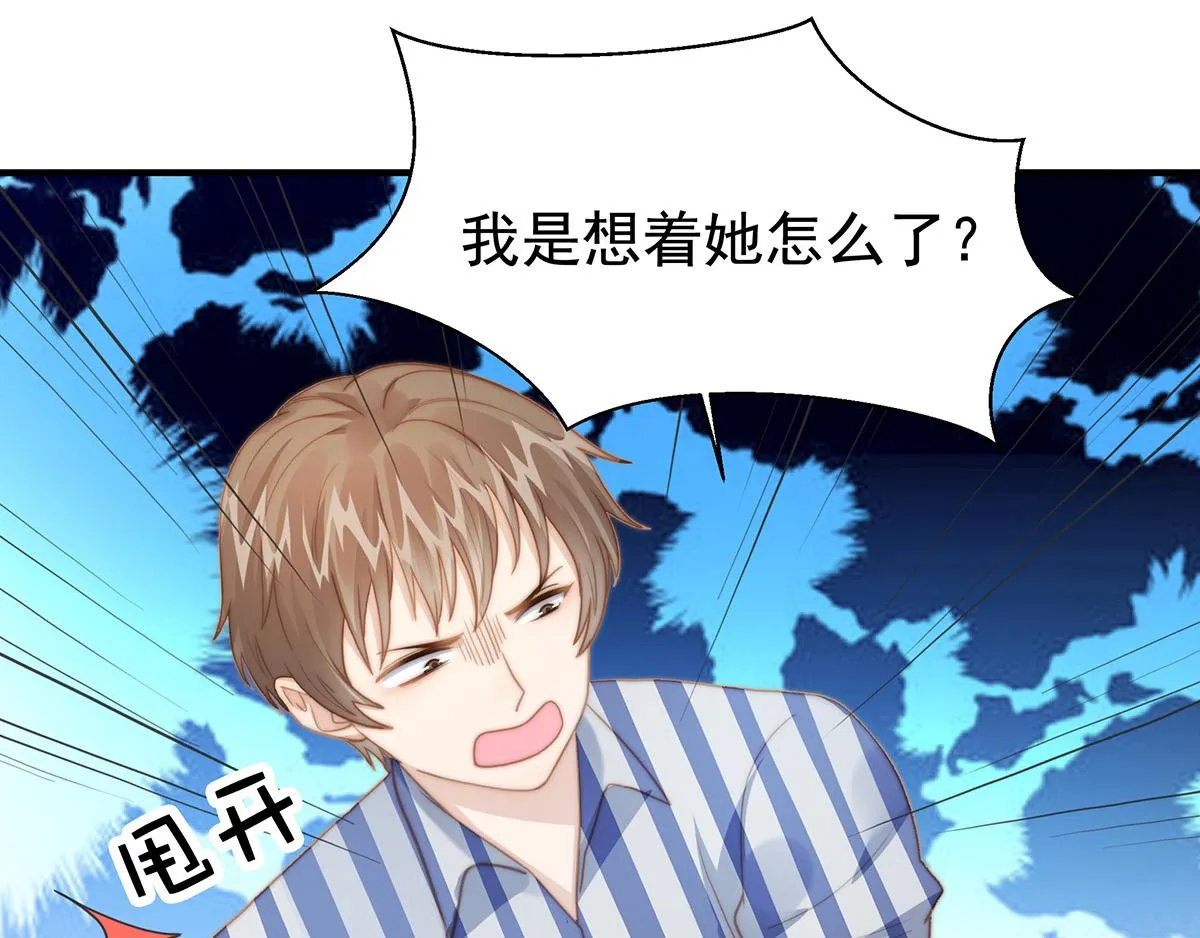 第101话渣男打脸绿茶 第45页