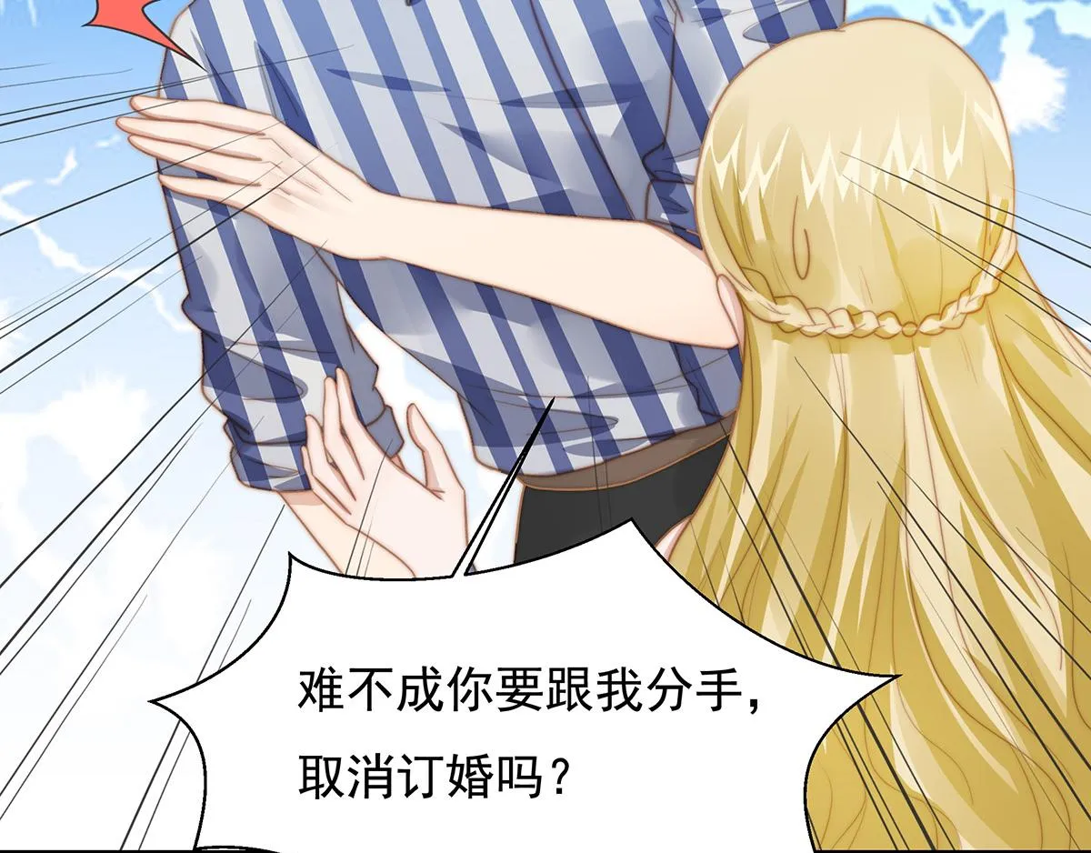 第101话渣男打脸绿茶 第46页