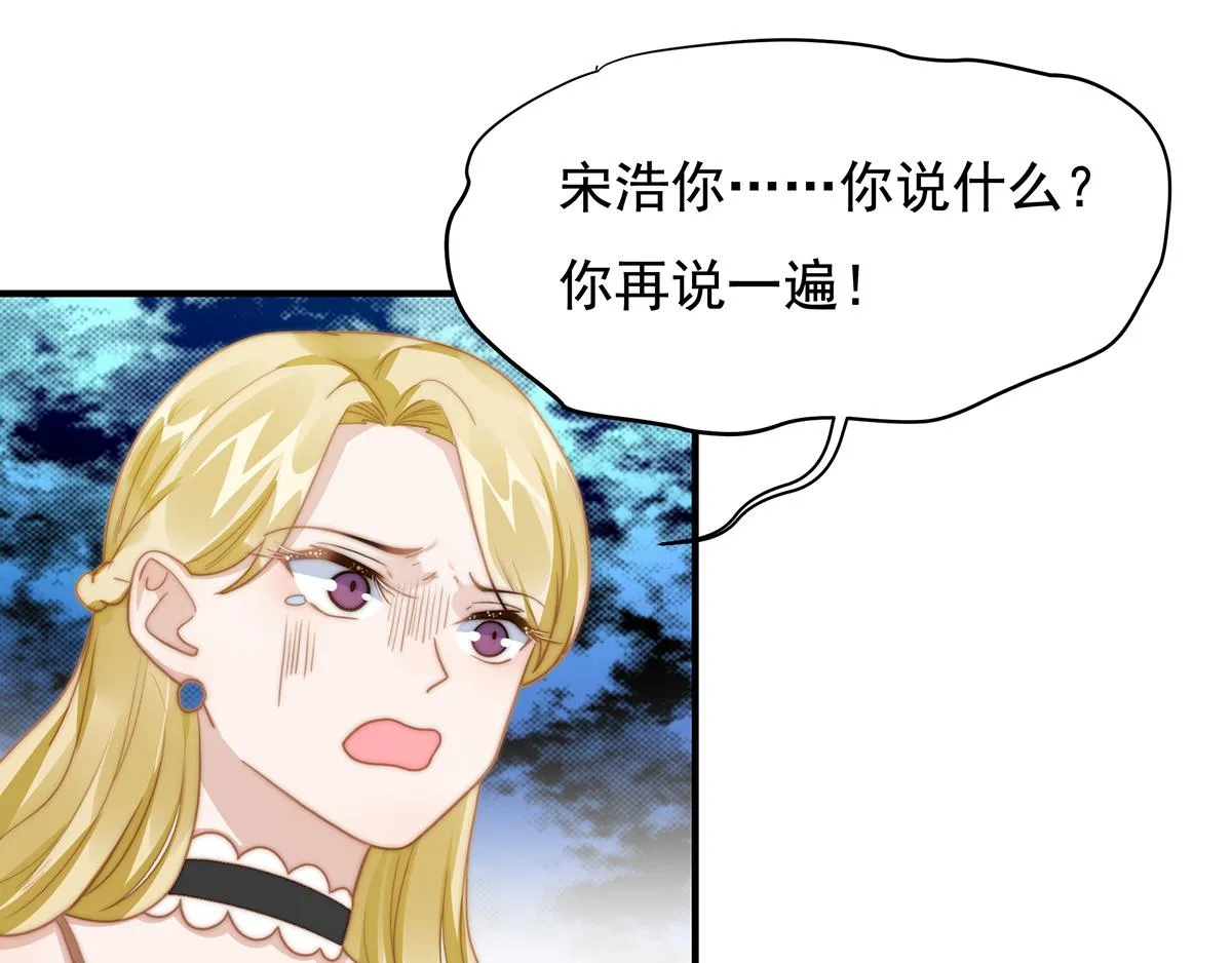 第101话渣男打脸绿茶 第48页