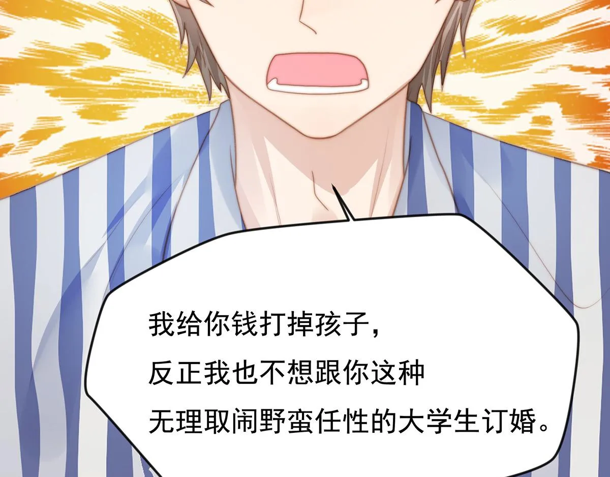 第101话渣男打脸绿茶 第51页