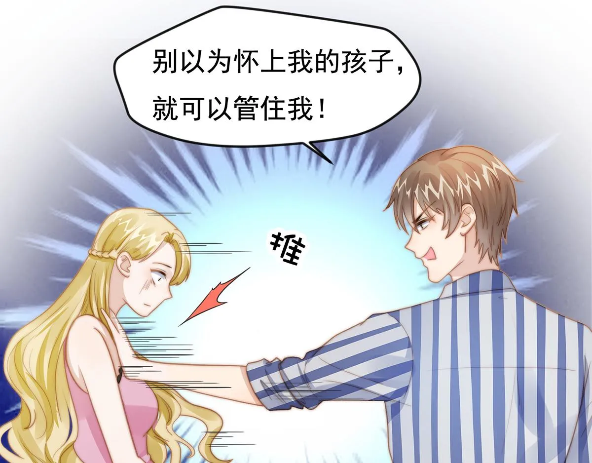第101话渣男打脸绿茶 第54页