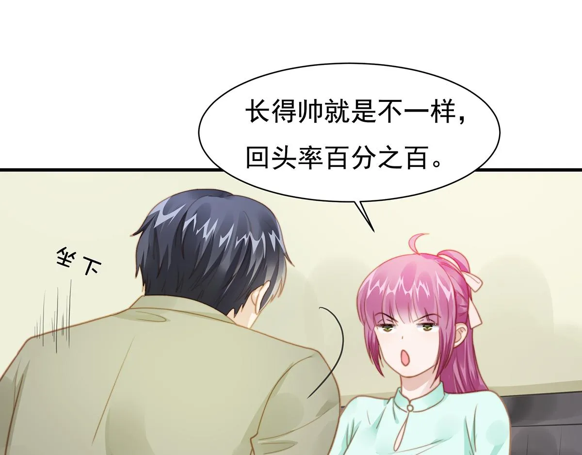 第101话渣男打脸绿茶 第73页