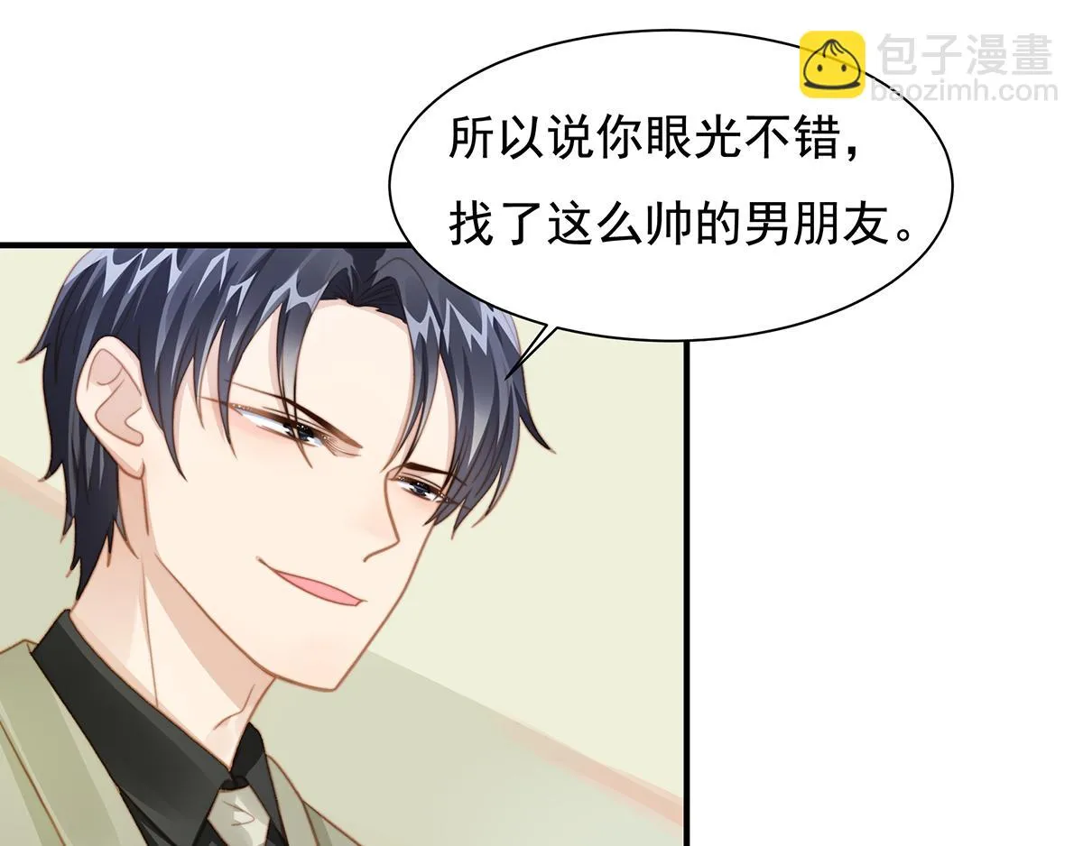 第101话渣男打脸绿茶 第75页