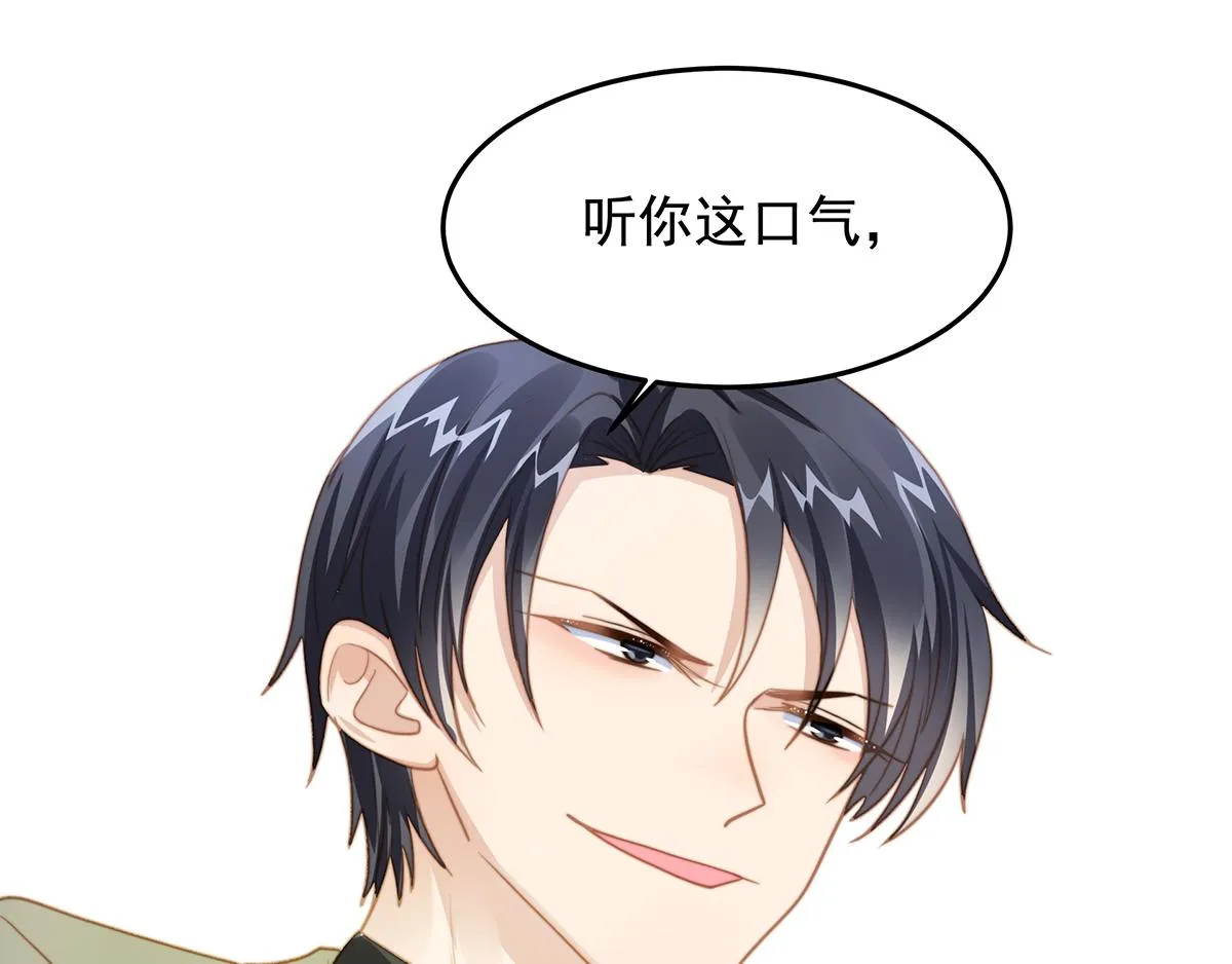 第101话渣男打脸绿茶 第79页