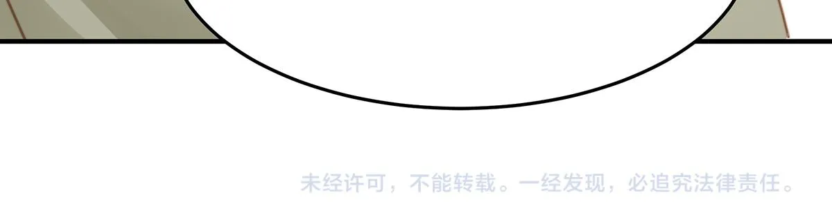 第101话渣男打脸绿茶 第81页