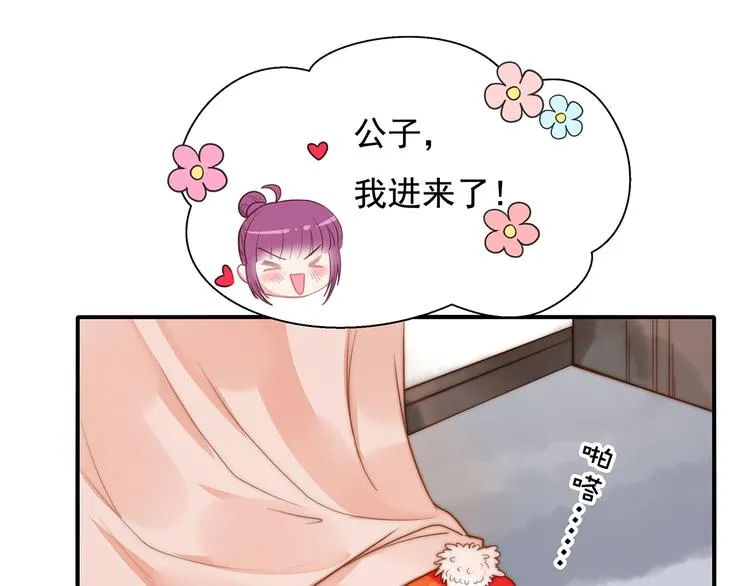 番外100话福利（下） 第31页