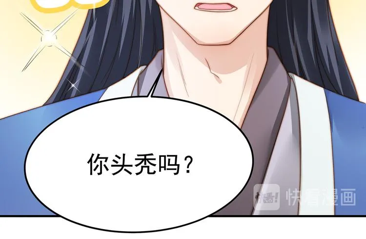 番外100话福利（下） 第46页