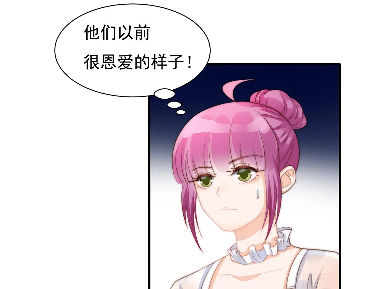 第100话美心姐的套路 第3页