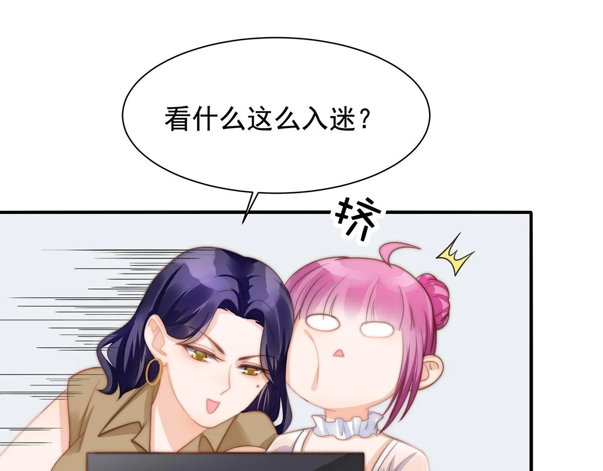 第100话美心姐的套路 第5页