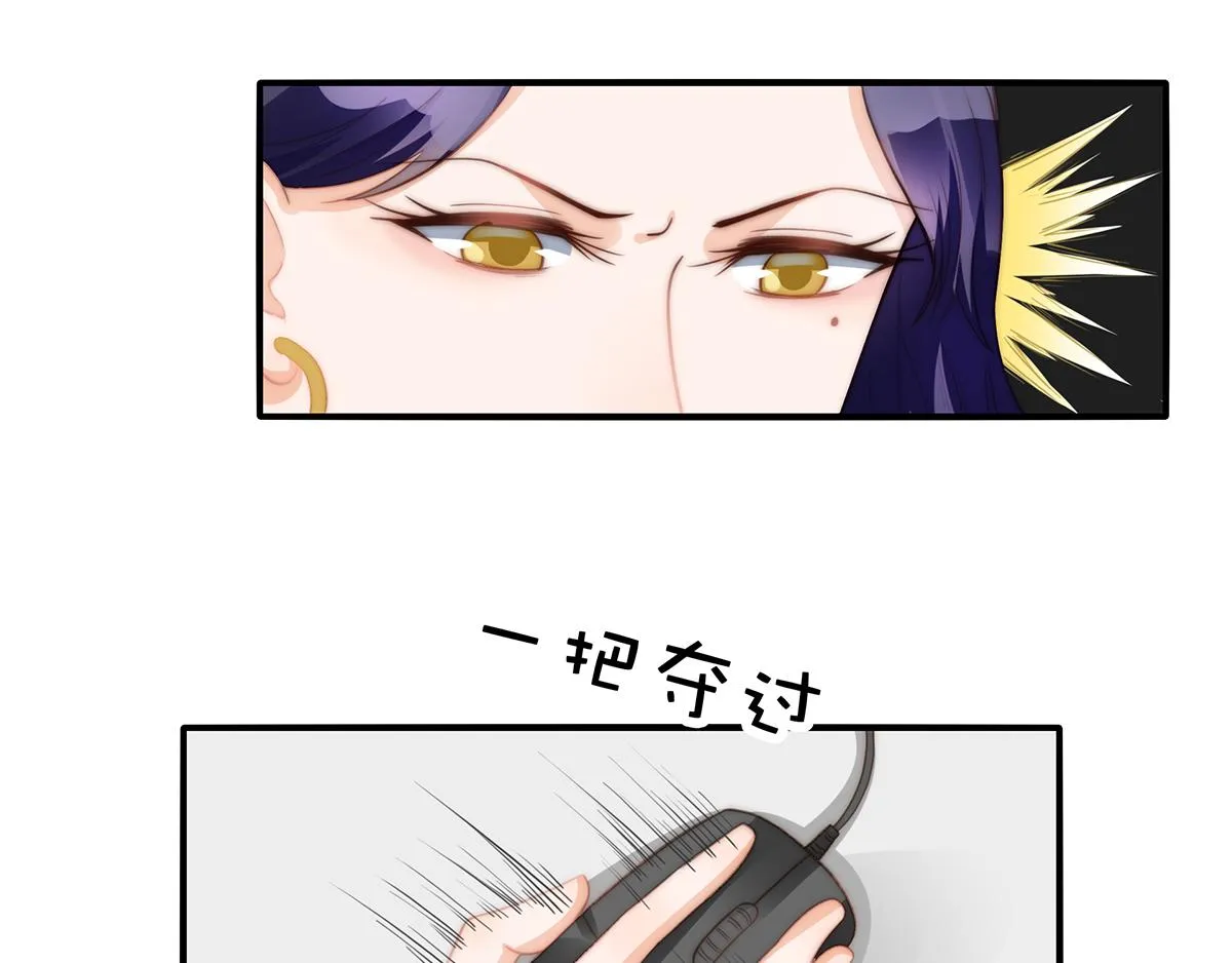 第100话美心姐的套路 第7页