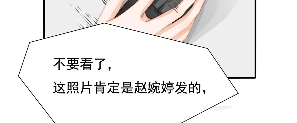 第100话美心姐的套路 第8页