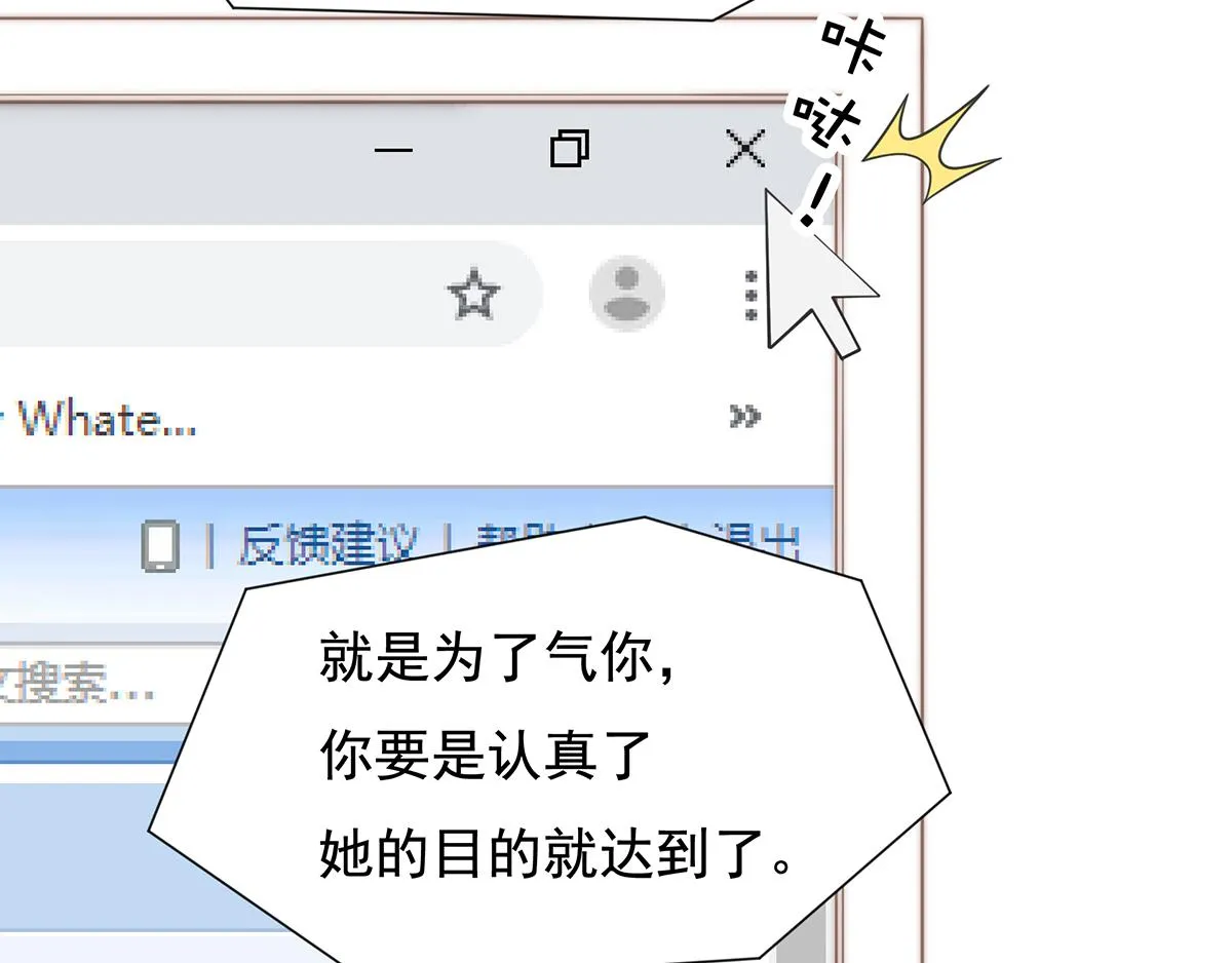 第100话美心姐的套路 第9页