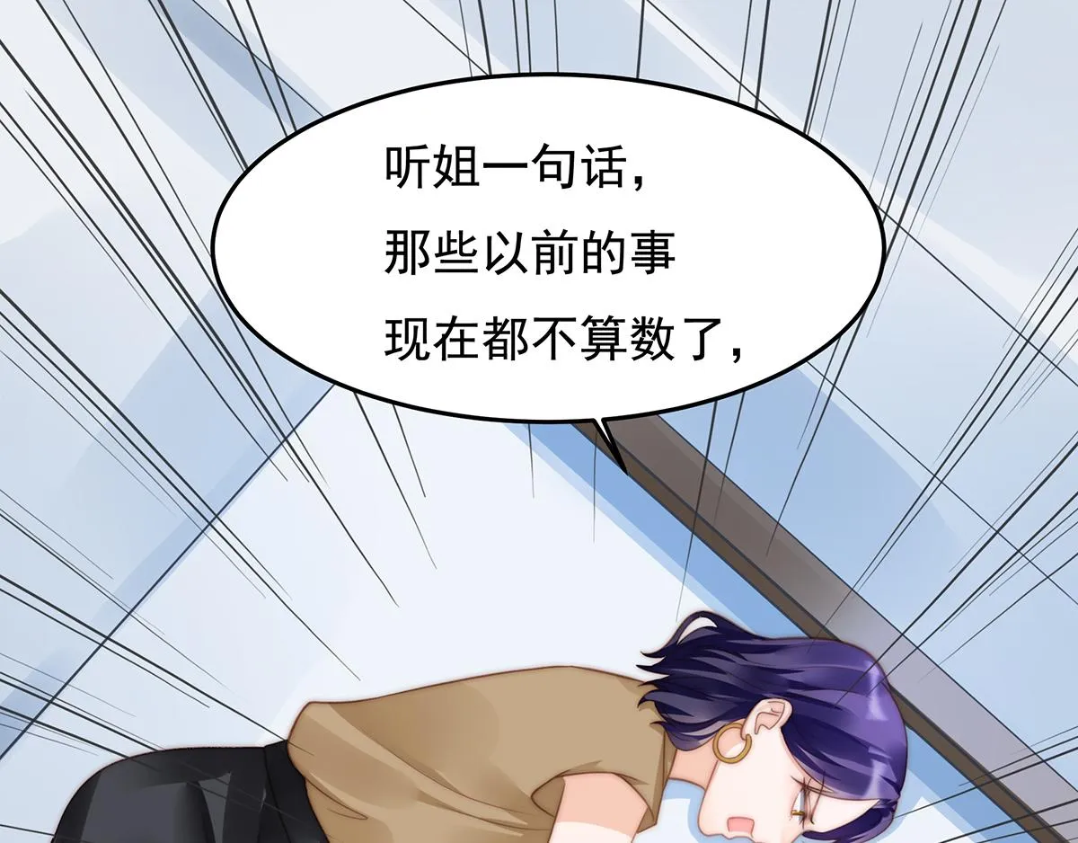 第100话美心姐的套路 第11页