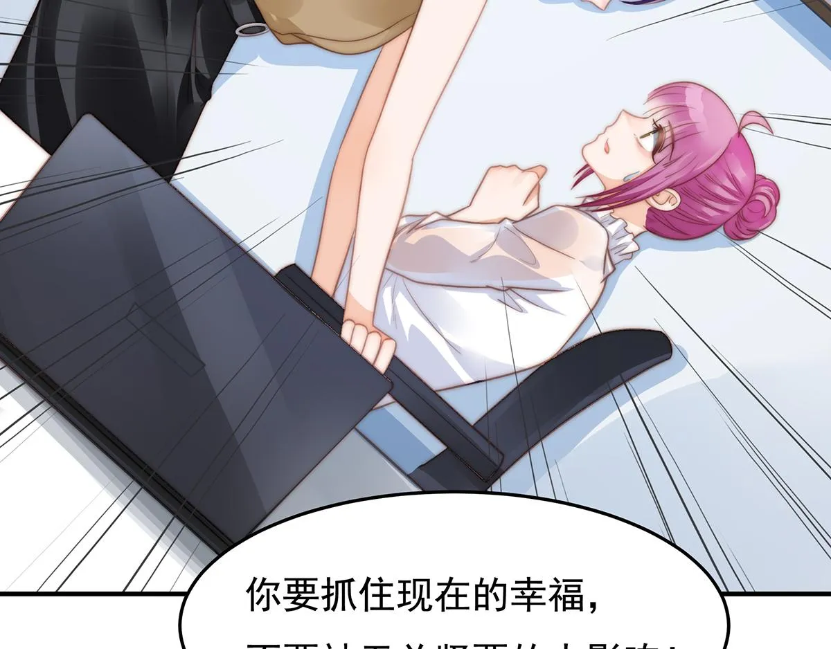 第100话美心姐的套路 第12页
