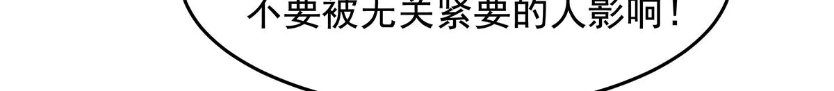 第100话美心姐的套路 第13页