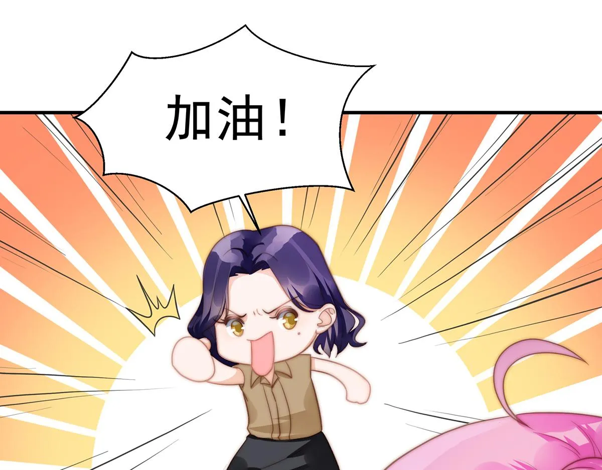 第100话美心姐的套路 第15页