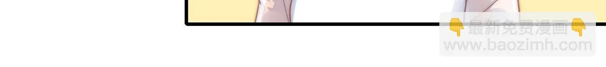第100话美心姐的套路 第20页